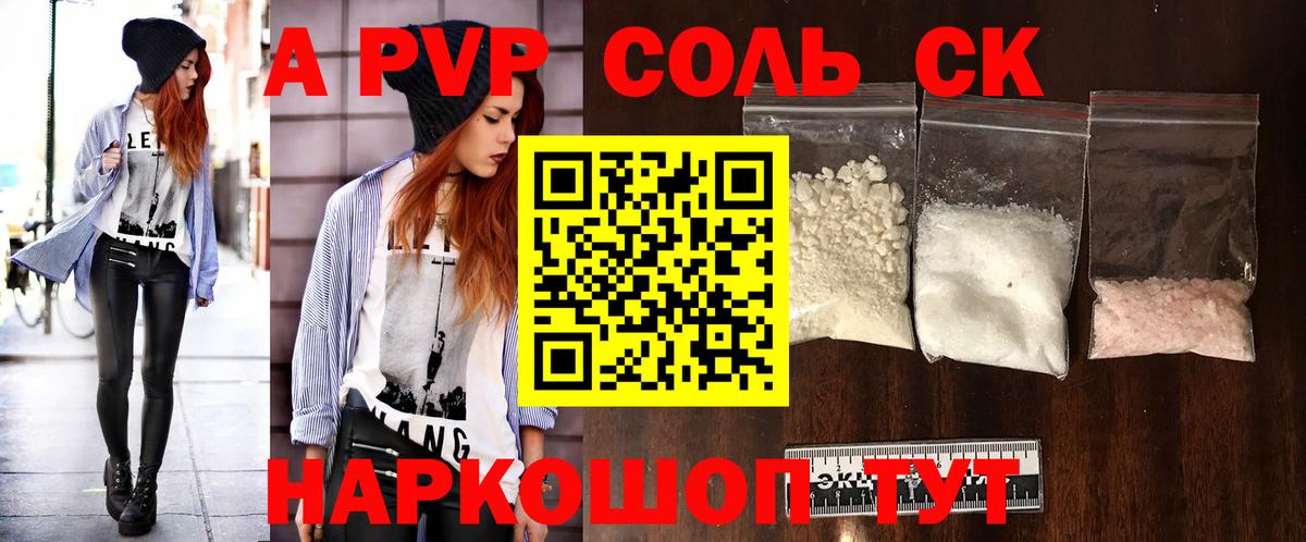Брянск  Alpha PVP крисы CK  Alfa_PVP Crystall  Alpha-PVP Crystall  хочу   Вход с VPN 