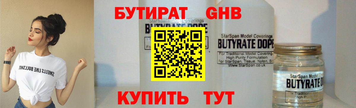 Брянск  БУТИРАТ Butirat  Вход с VPN 