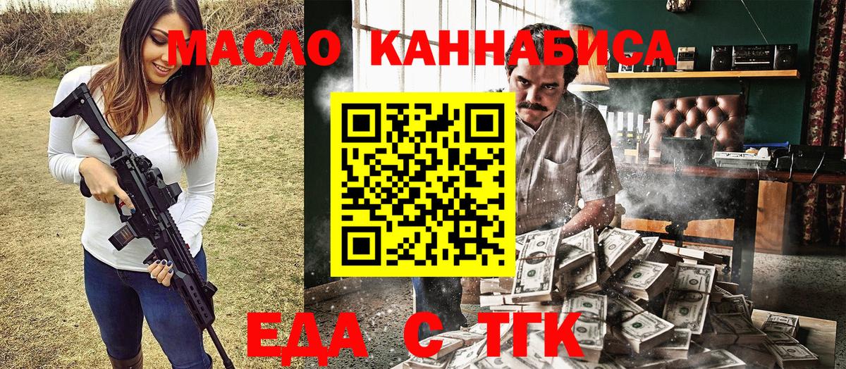 Canna-Cookies конопля  Вход с VPN  Брянск 