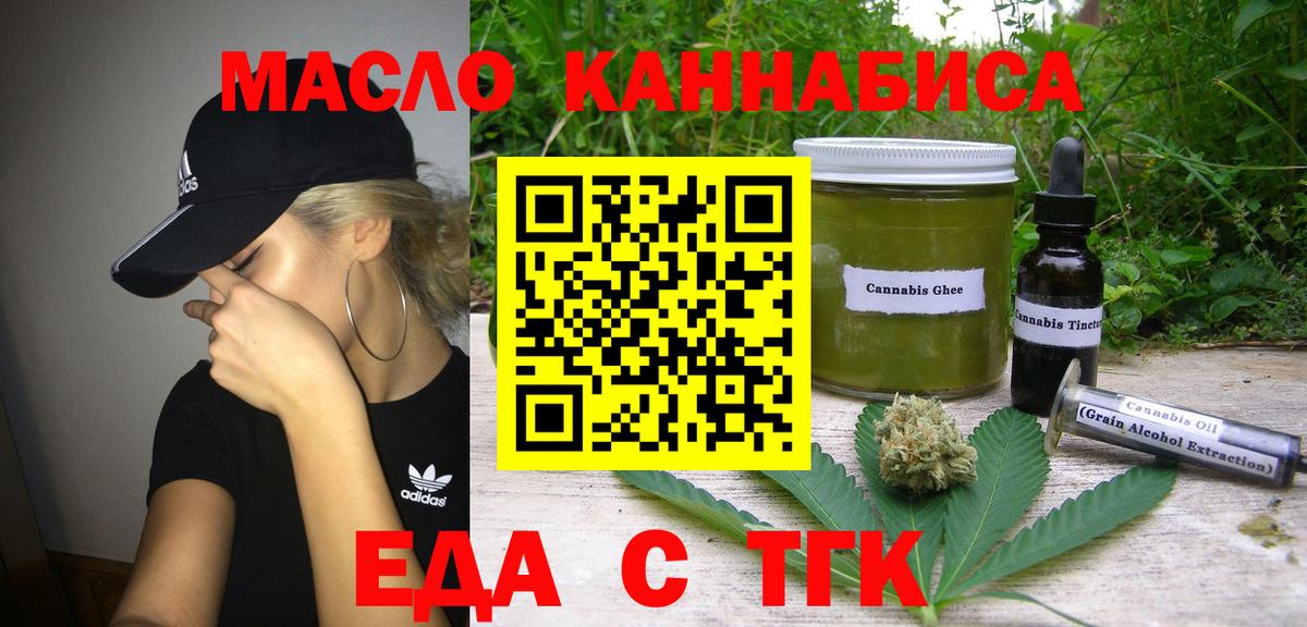 Canna-Cookies марихуана Брянск