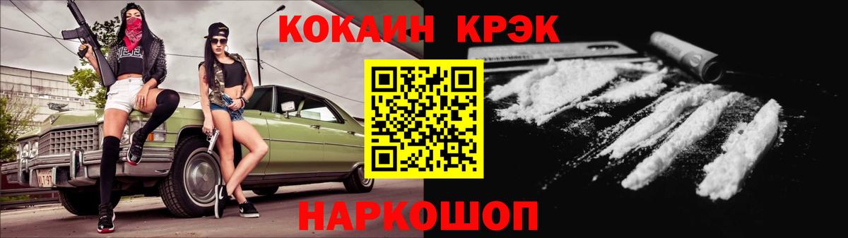 Кокаин 99% Брянск