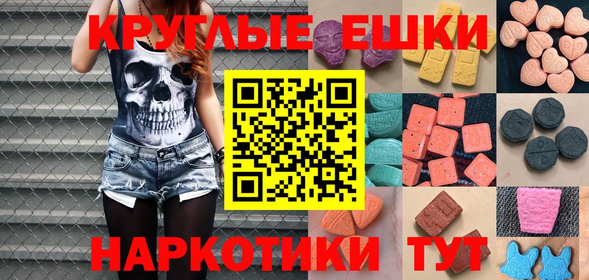 Экстази 280 MDMA Брянск