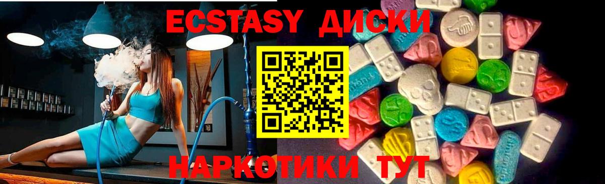 ЭКСТАЗИ  Ecstasy Punisher  Брянск  Вход с VPN  Ecstasy 99% 