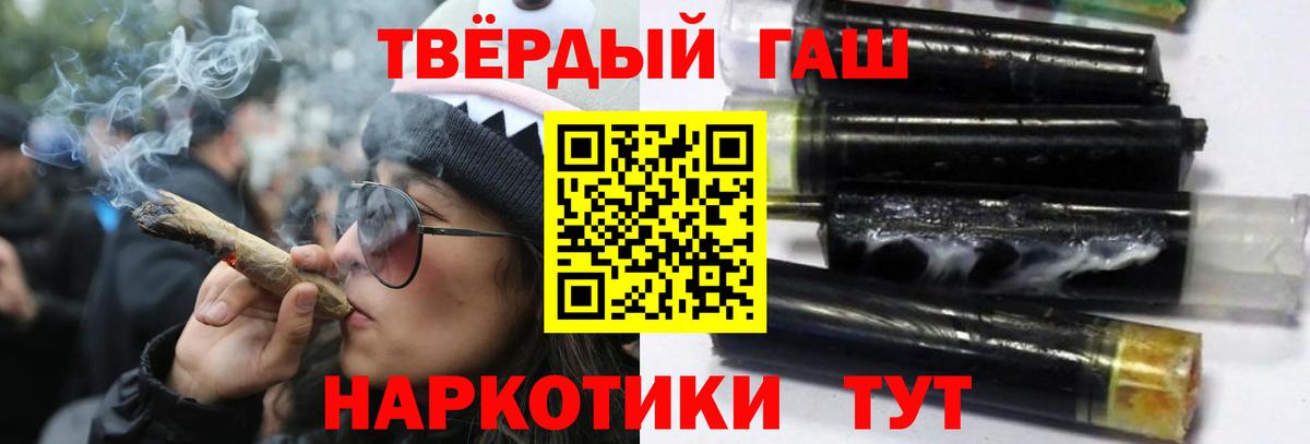 Гашиш гашик  Вход с VPN  Брянск  как найти закладки  Гашиш хэш 