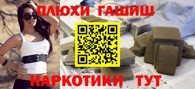 гашишное масло Чебаркуль