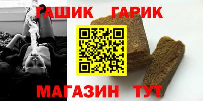 гашишное масло Чебаркуль