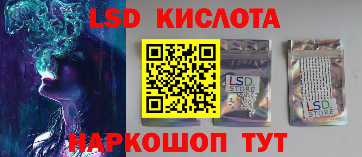 Лсд 25 экстази ecstasy Брянск