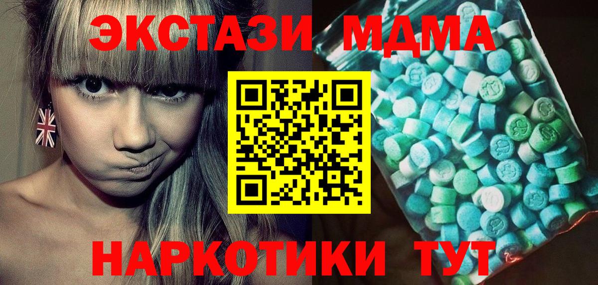 MDMA  МДМА VHQ  Вход с VPN  MDMA crystal  Брянск 