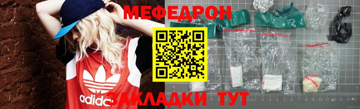 Меф мука Брянск