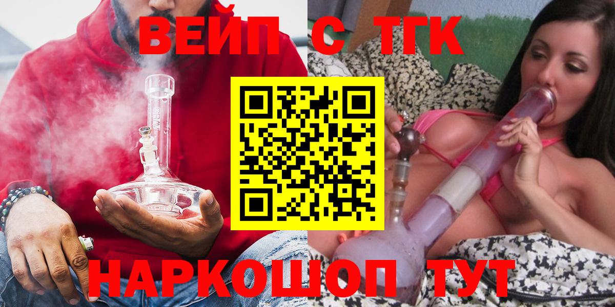 Брянск  наркотики  Вход с VPN  ТГК гашишное масло  ТГК Wax 